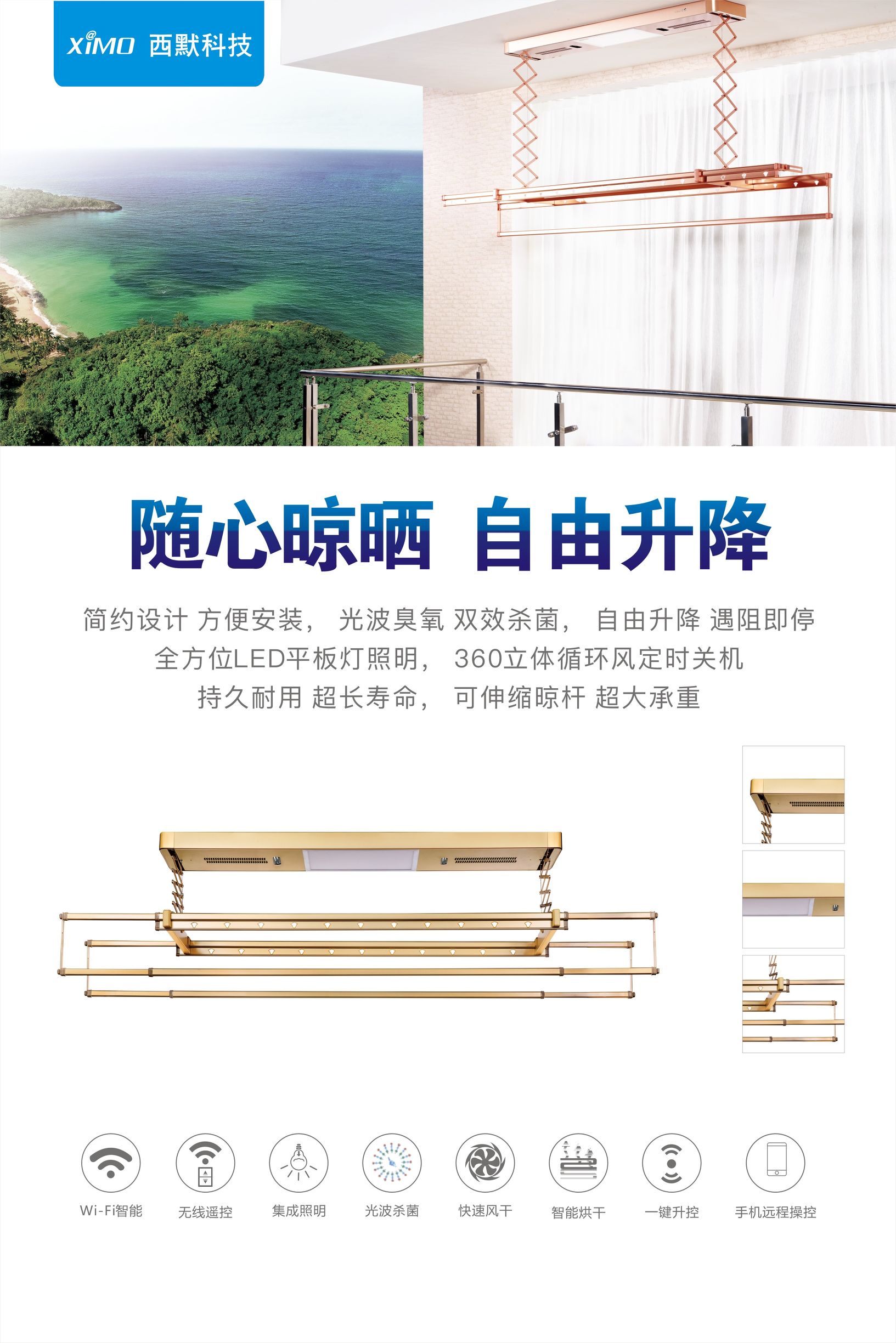 中国晾衣架十大品牌排行榜：优质晾晒用品选购指南