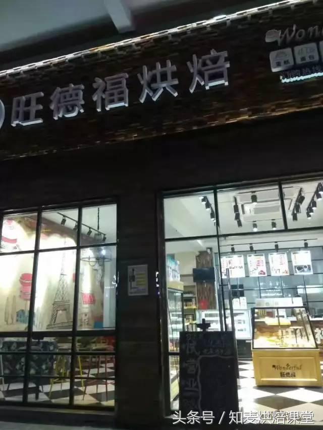 烘焙店起名的4个禁忌！你家店铺没有触碰到吧？