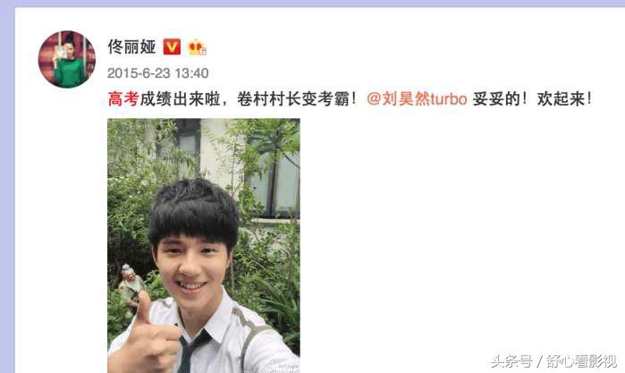 王俊凯高考分数公布，心疼张一山，忽然成了倒数！