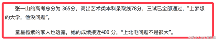 王俊凯高考分数公布，心疼张一山，忽然成了倒数！