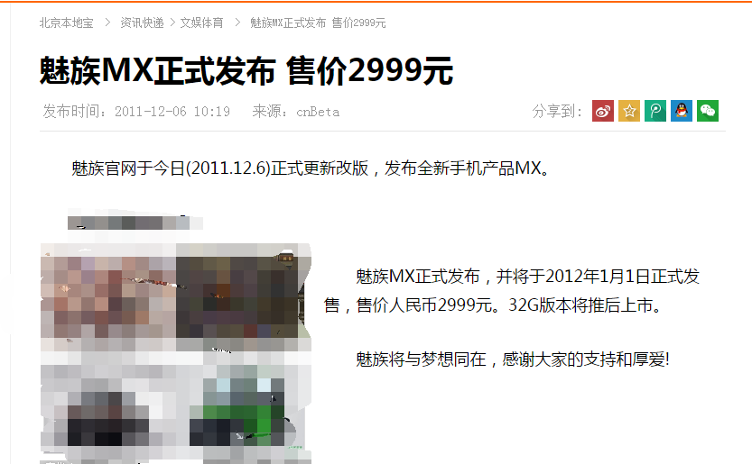 从2999元降至130元，曾被称“全球最窄边框”的手机