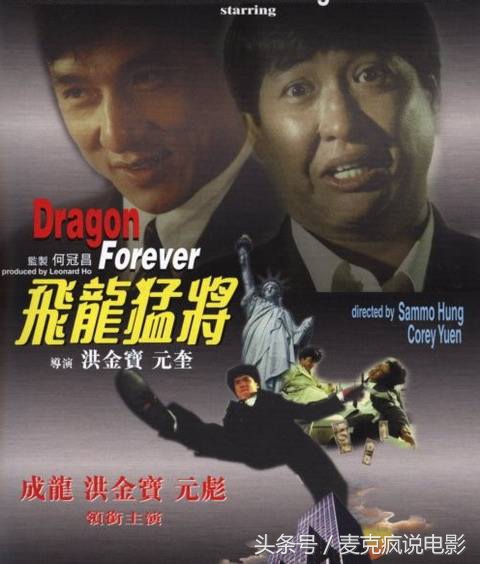 这是洪金宝成龙元彪的最后一次合作，三人是否如外界传闻般不和