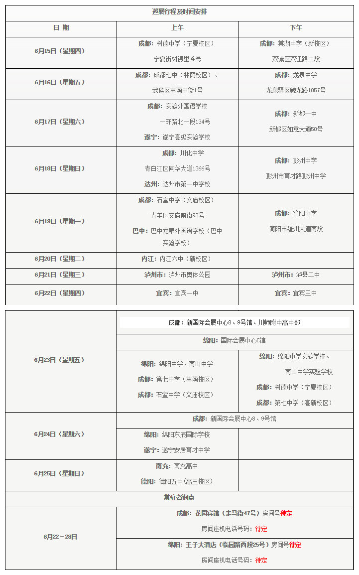 纯干货！浙大公布全国各省各专业的录取计划数，还有招生办的联系方式！你会来吗？