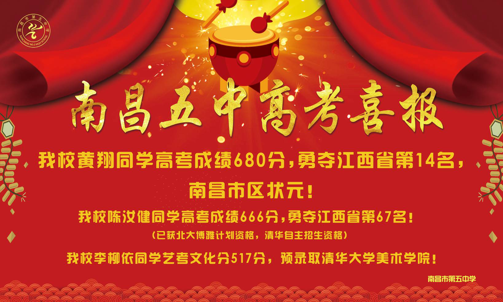 高考专访｜我校状元开车啦，还不赶紧上车？