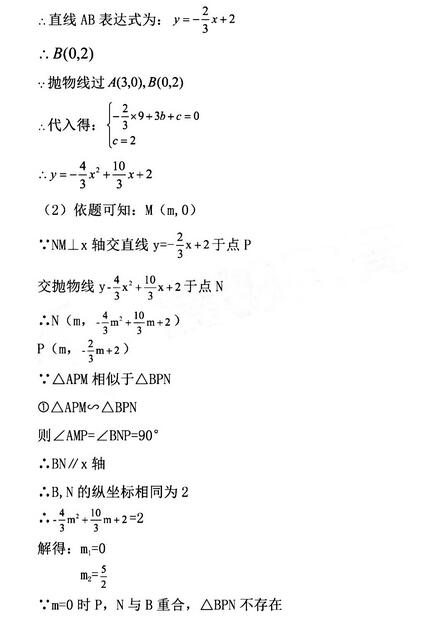2017年河南省中考数学真题试卷（附答案）