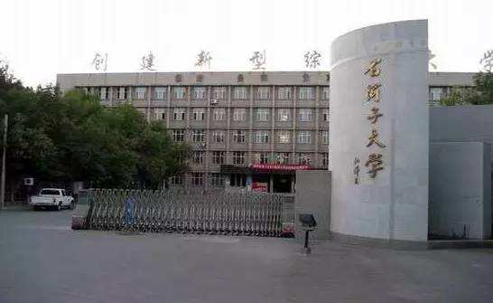 最新高考内参：新疆维吾尔自治区大学排名-2017