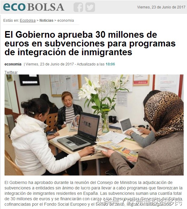 西政府将支出3千万欧元助移民融入，免费学西语太棒了