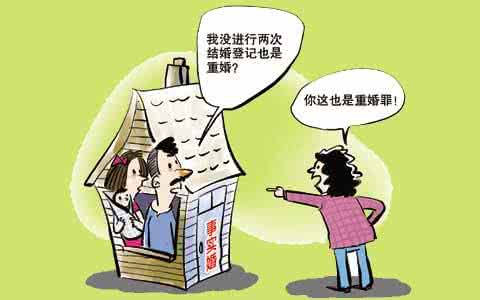重婚罪的认定,重婚罪的认定需要满足哪些条件