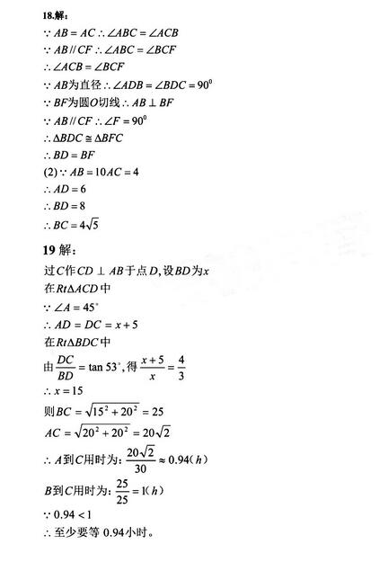 2017年河南省中考数学真题试卷（附答案）