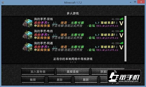 我的世界怎么联机 MC局域网联机详细步骤