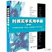 创业｜服装业的发展趋势及机会点有哪些？（节选）