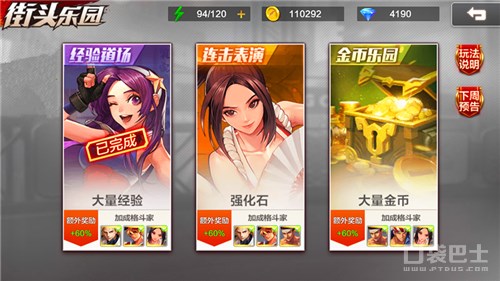 萌新必看篇《拳皇命运》新手玩家快速升级攻略