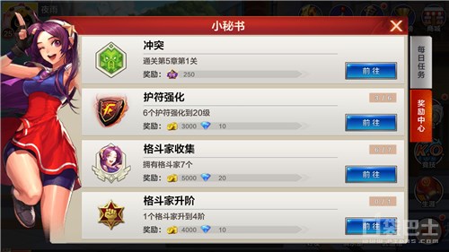 萌新必看篇《拳皇命运》新手玩家快速升级攻略