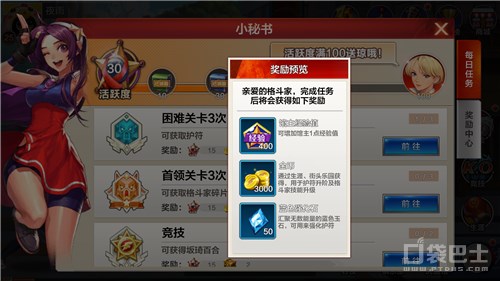 萌新必看篇《拳皇命运》新手玩家快速升级攻略