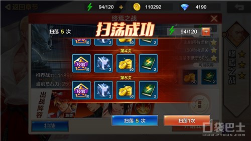 萌新必看篇《拳皇命运》新手玩家快速升级攻略