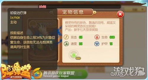 弹弹堂手游排位上分攻略之消耗流打法