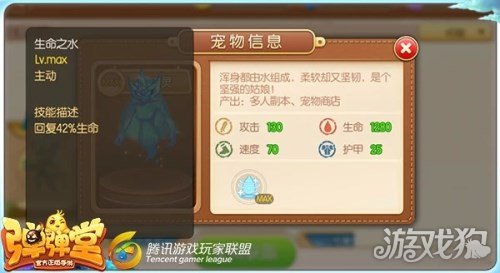 弹弹堂手游排位上分攻略之消耗流打法