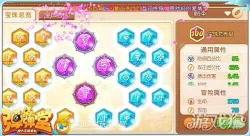 弹弹堂手游排位上分攻略之消耗流打法