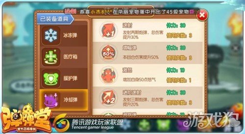 弹弹堂手游排位上分攻略之消耗流打法