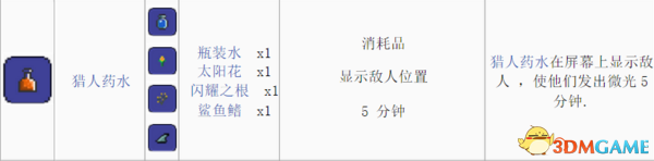泰拉瑞亚鲨鱼鳍有什么用 泰拉瑞亚鲨鱼鳍用法详解