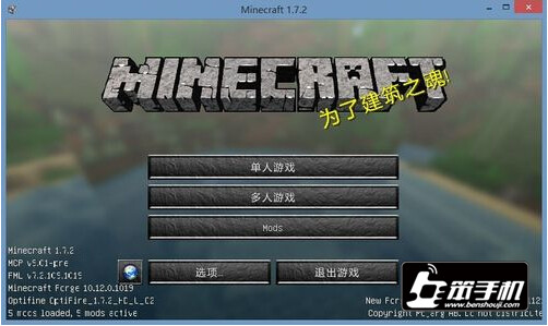 我的世界怎么联机 MC局域网联机详细步骤