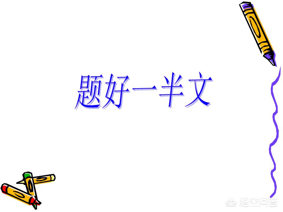 高考语文成绩120分是什么水平？