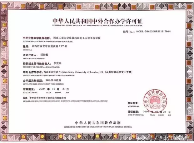 我叫西工大伦敦玛丽女王大学工程学院，初次见面请多多指教