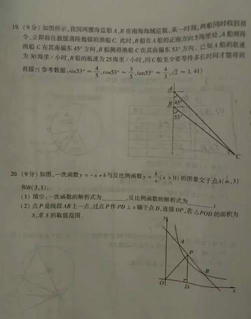 2017年河南省中考数学真题试卷（附答案）