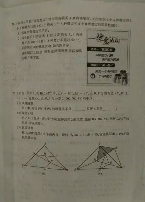 2017年河南省中考数学真题试卷（附答案）