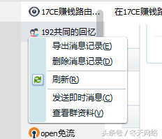 厉害咯！客服教我新版QQ导入3年前的消息记录，找回了满满的回忆啊！