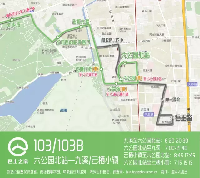 地铁2号线首末班时刻表新鲜出炉！附带最新公交接驳和优化方案！快收藏吧