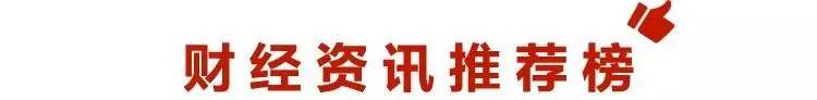 中国移动开通全国首个5G基站，5G时代还远吗？|财经置顶（6.27）