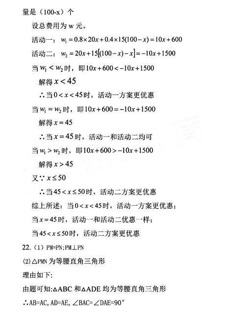 2017年河南省中考数学真题试卷（附答案）