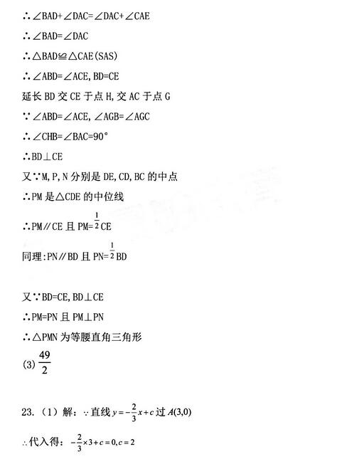 2017年河南省中考数学真题试卷（附答案）