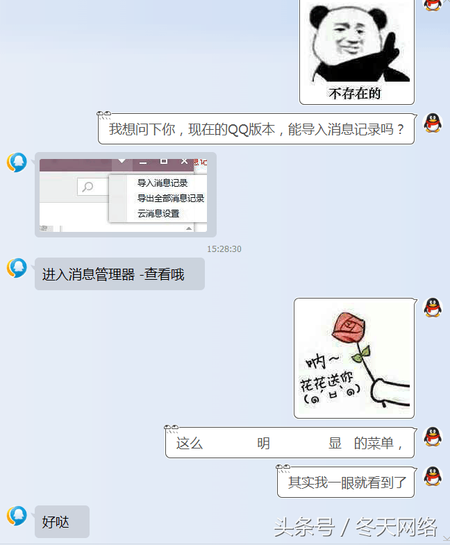厉害咯！客服教我新版QQ导入3年前的消息记录，找回了满满的回忆啊！