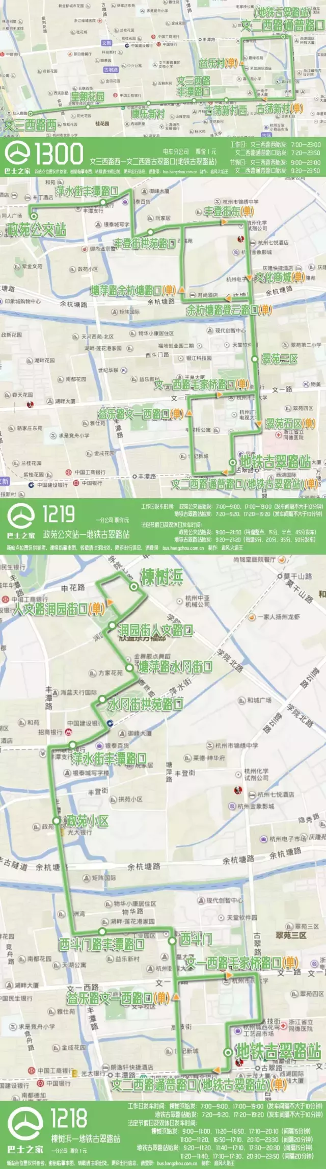地铁2号线首末班时刻表新鲜出炉！附带最新公交接驳和优化方案！快收藏吧