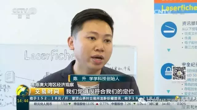 深圳：加强深港合作 打造国际科技产业创新中心