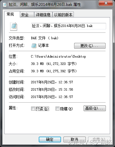 厉害咯！客服教我新版QQ导入3年前的消息记录，找回了满满的回忆啊！