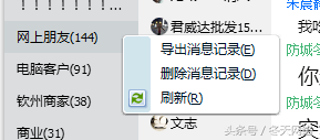 厉害咯！客服教我新版QQ导入3年前的消息记录，找回了满满的回忆啊！