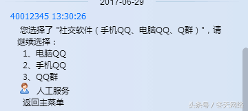 厉害咯！客服教我新版QQ导入3年前的消息记录，找回了满满的回忆啊！