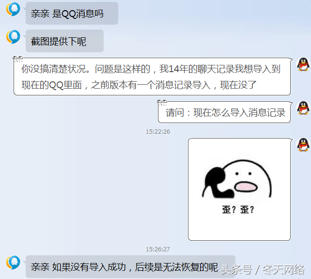 厉害咯！客服教我新版QQ导入3年前的消息记录，找回了满满的回忆啊！