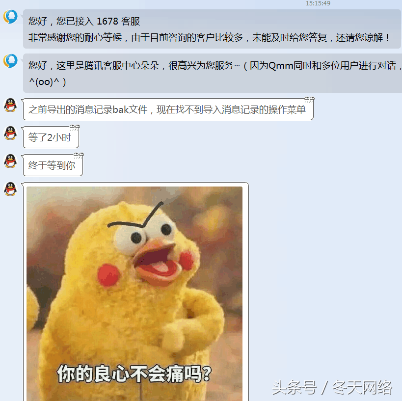 厉害咯！客服教我新版QQ导入3年前的消息记录，找回了满满的回忆啊！