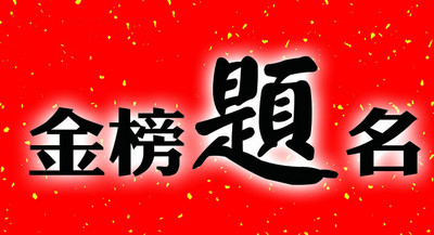 今年高考，深圳各校战果如何？快看这份成绩大汇总！