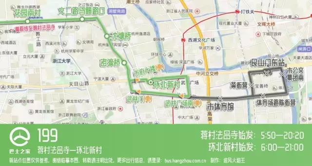 地铁2号线首末班时刻表新鲜出炉！附带最新公交接驳和优化方案！快收藏吧