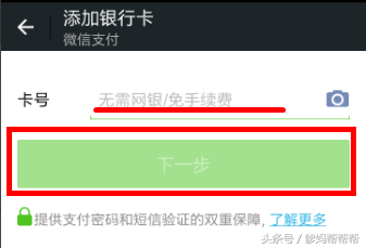 爹妈们，如何进行实名认证！不然小心抢不了红包了哦~