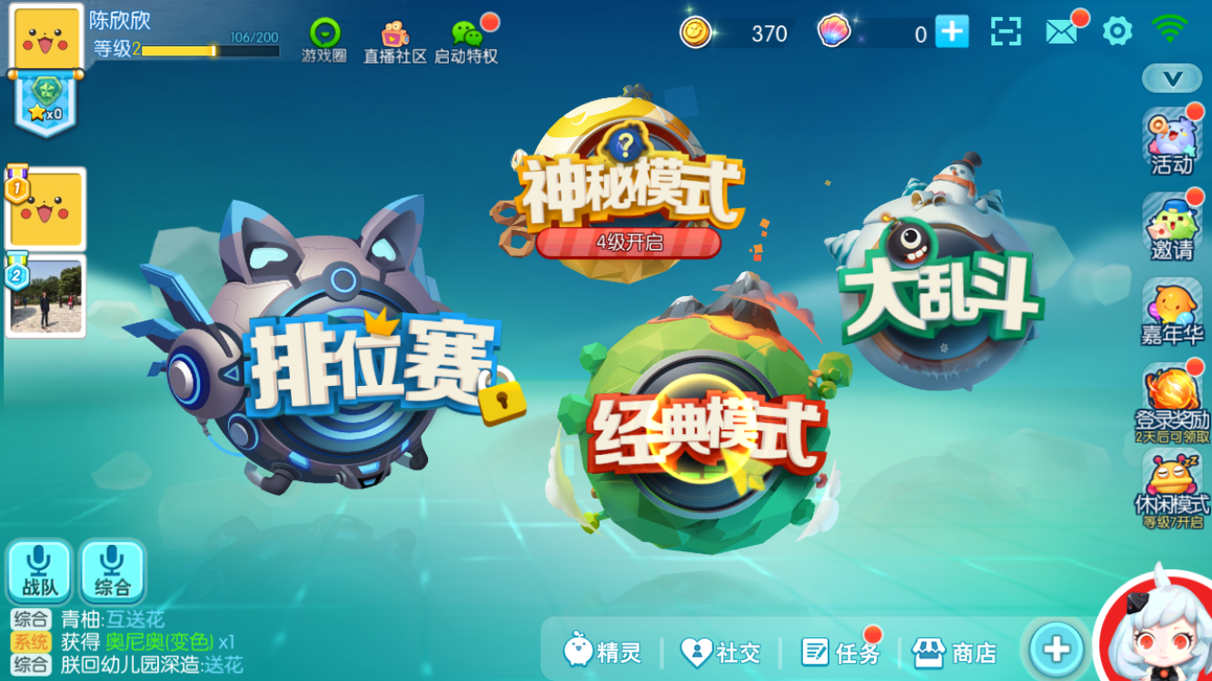 腾讯io游戏《欢乐球吃球》正式上线，在这场“球”赛中腾讯的赢面有多大？