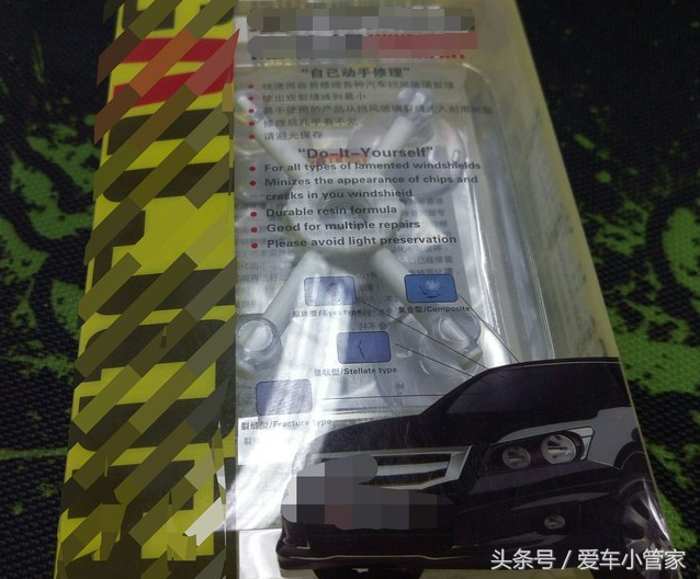 直播，自己动手修复汽车挡风玻璃裂痕，总花费不到50元，不要被4S店骗了
