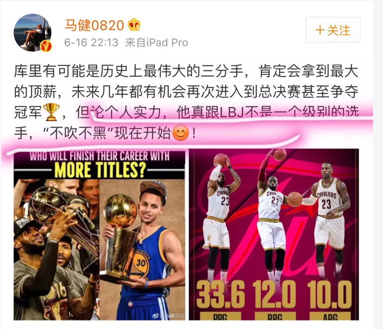 太监nba 中被称为什么(太监总管？NBA解说员马健，为何那么崇拜詹姆斯，他的故事令人惋惜，还原一个真实的马健)