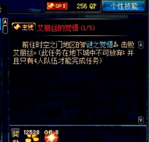 DNF难度大到令你怀疑人生的五大任务！