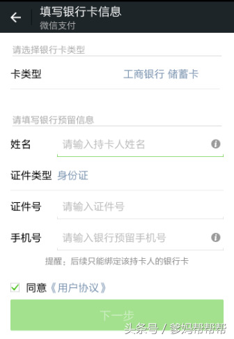 爹妈们，如何进行实名认证！不然小心抢不了红包了哦~